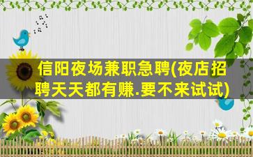 赤峰夜总会招聘