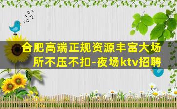 十堰KTV招聘