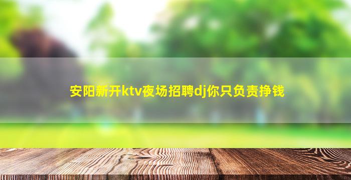 山南夜总会招聘