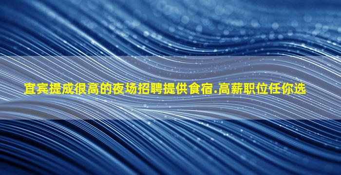 山南酒吧招聘