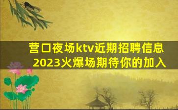 白银酒吧招聘